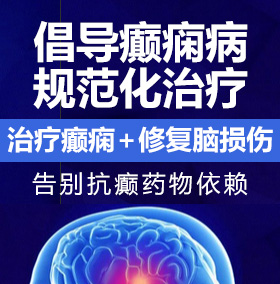 狠狠干爆操美女屄视频癫痫病能治愈吗